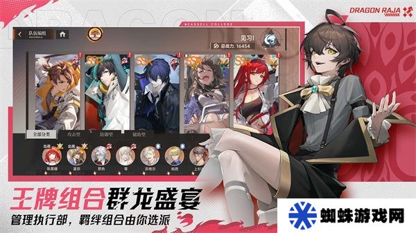 龙族卡塞尔之门
