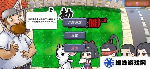 永劫大战僵尸内置菜单
