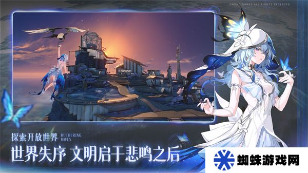鸣潮