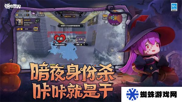 迷你世界暗夜版
