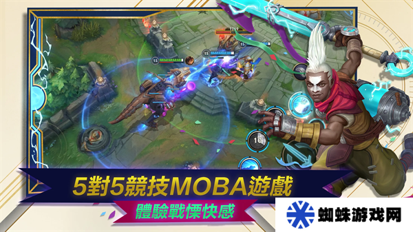 英雄联盟手游国际服最新版