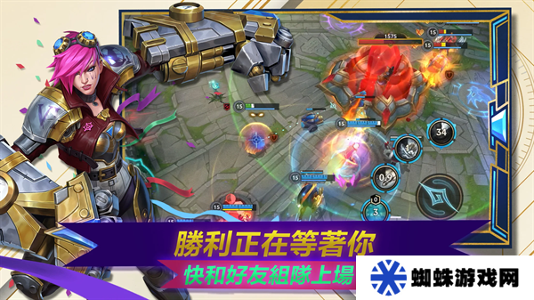 英雄联盟手游国际服最新版