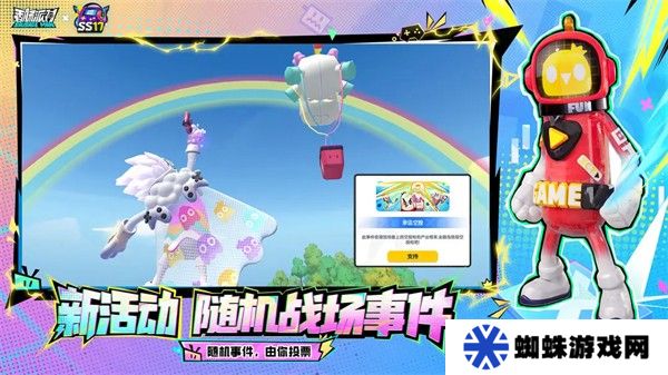 香肠派对下载正版