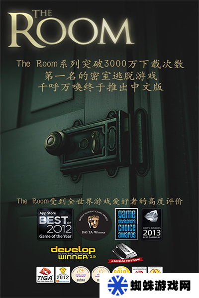 未上锁的房间