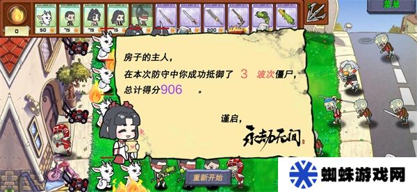 永劫大战僵尸内置菜单