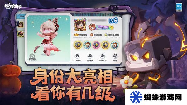 迷你世界暗夜版