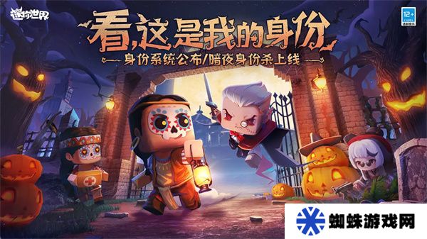 迷你世界暗夜版