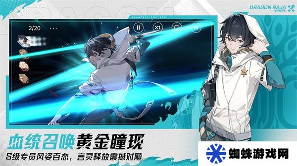 龙族卡塞尔之门