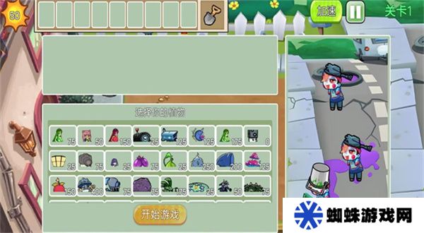 杂交植物战争派对最新版