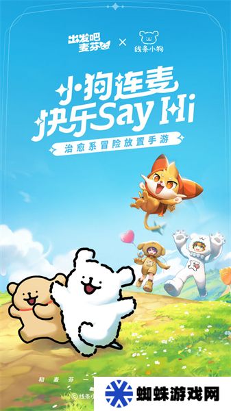出发吧麦芬