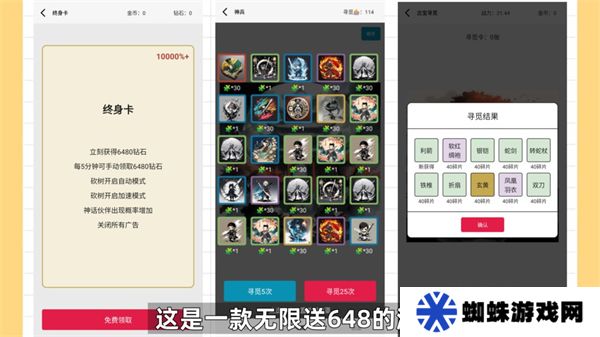 一口气通关我有无限648系统