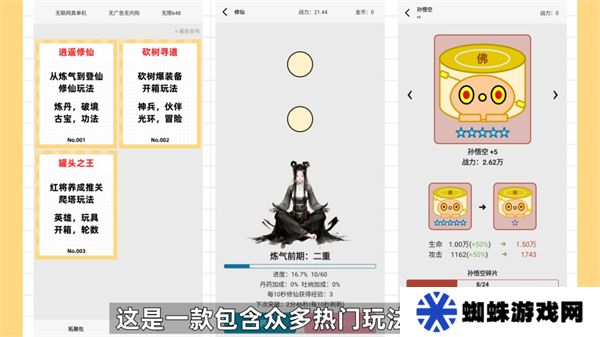 一口气通关我有无限648系统