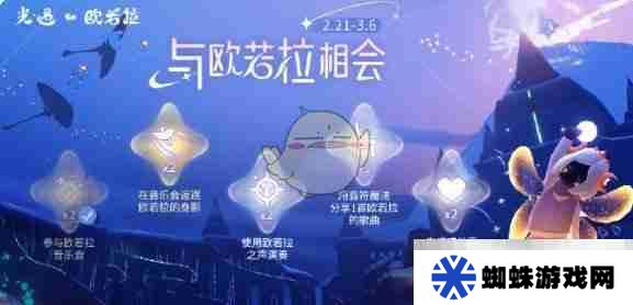 《Sky光遇》寻宝节开启时间一览