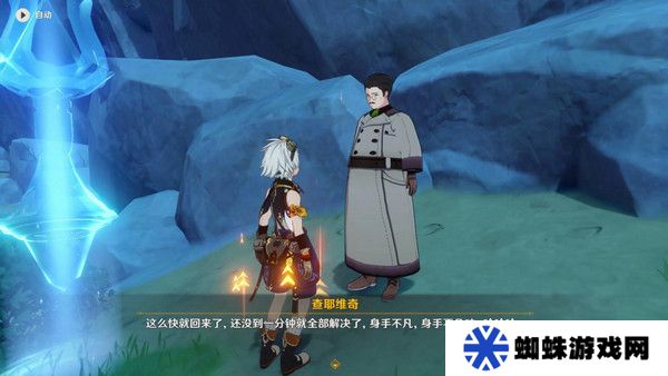 原神说到做到隐藏成就如何达成 说到做到隐藏成就怎么拿[多图]图片4