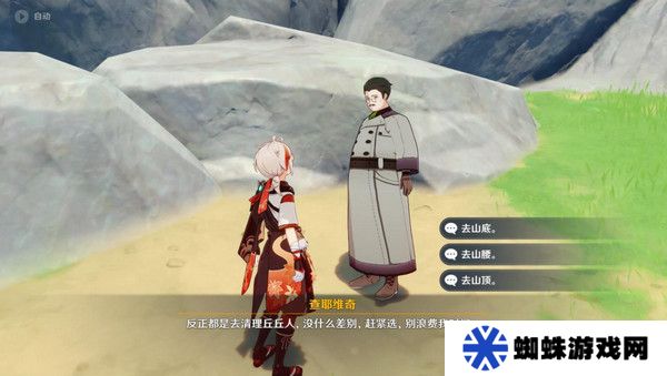 原神说到做到隐藏成就如何达成 说到做到隐藏成就怎么拿[多图]图片3