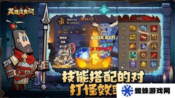 英雄没有闪等级加点推荐 如何进行等级加点[多图]图片1