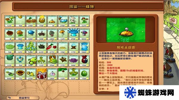 杂交版植物大战僵尸3.1.2