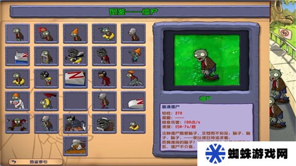 杂交版植物大战僵尸3.1.2