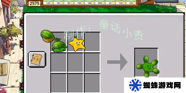 嫁接植物大战僵尸