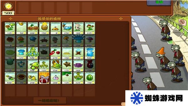 杂交版植物大战僵尸3.1.2
