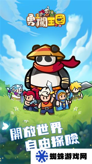 勇闯王国内置菜单