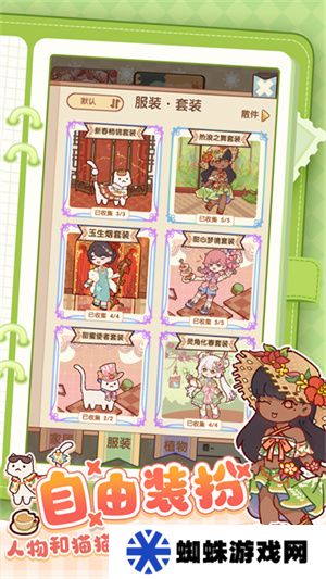 我的休闲时光手机版