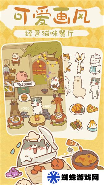 动物餐厅手机版