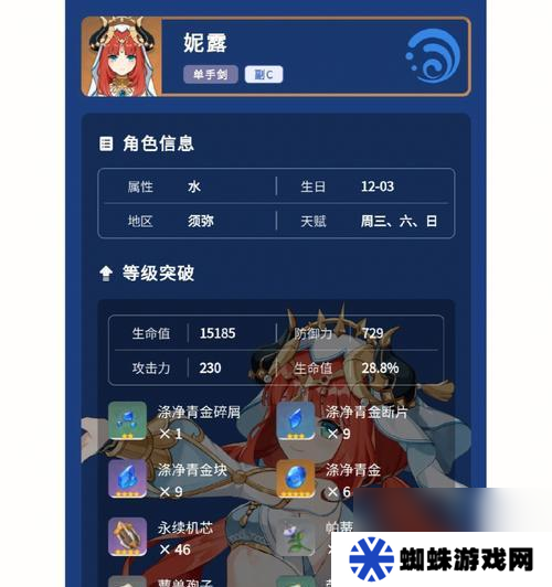 解析原神妮露圣遗物的最佳词条选择（精确计算与强化效果）