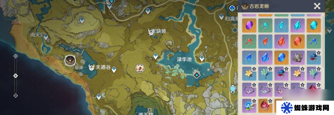 原神（挑战古岩龙蜥）