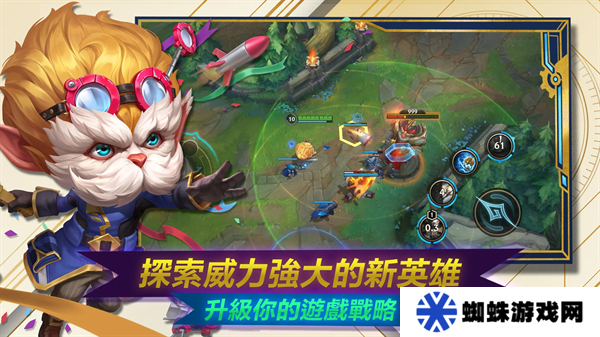 英雄联盟手游韩服