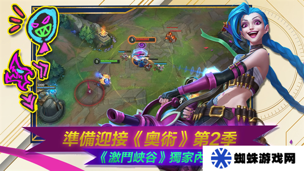 英雄联盟手游韩服