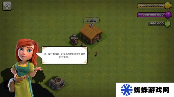 部落冲突魔改版