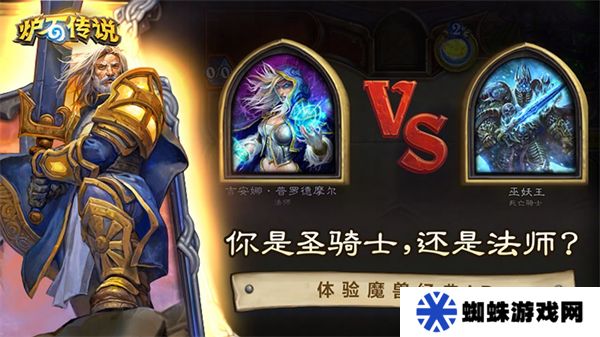 炉石传说国服