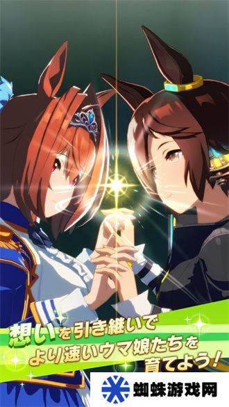 赛马娘