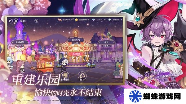 欢迎来到梦乐园