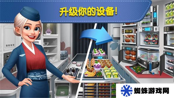 飞机大厨正版下载最新版